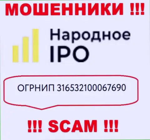 Присутствие рег. номера у Narodnoe IPO (316532100067690) не значит что контора порядочная