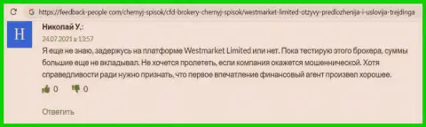 Биржевой трейдер оставил свой отзыв из первых рук о Форекс дилинговой организации WestMarketLimited на информационном ресурсе фидбек пеопле ком