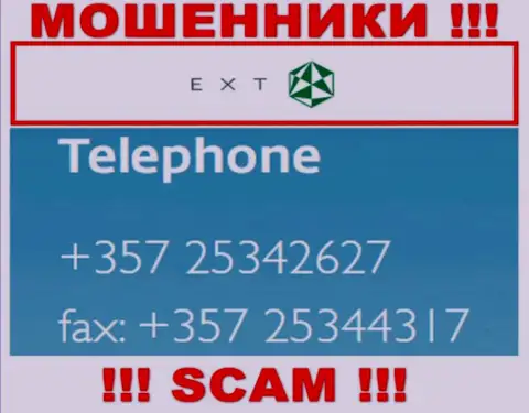 У Эксант не один номер телефона, с какого позвонят неизвестно, будьте очень осторожны
