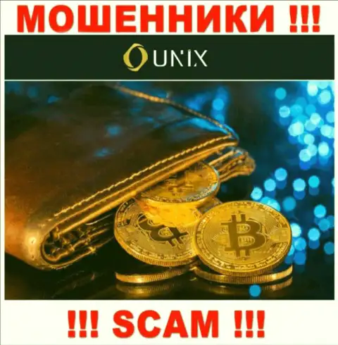 Крипто кошелек - это область деятельности интернет мошенников Unix Finance