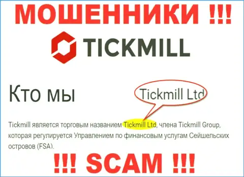 Опасайтесь ворюг Тик Милл - присутствие данных о юр лице Tickmill Ltd не делает их добросовестными