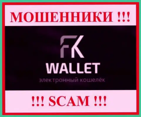 FK Wallet - это SCAM ! ЕЩЕ ОДИН МОШЕННИК !!!
