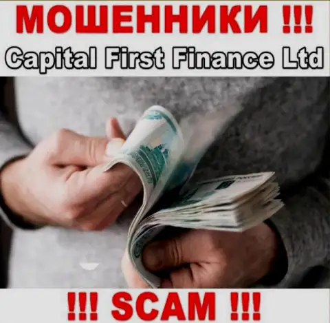 Если вдруг Вас уговорили работать с компанией Capital First Finance Ltd, ждите финансовых трудностей - ПРИСВАИВАЮТ ДЕНЕЖНЫЕ ВЛОЖЕНИЯ !!!