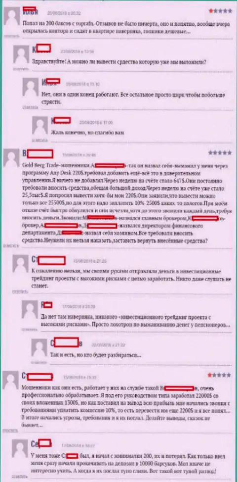 Мнения валютных трейдеров ФОРЕКС брокерской компании Супра ФН, написанные ими на web-сервисе boexpert ru