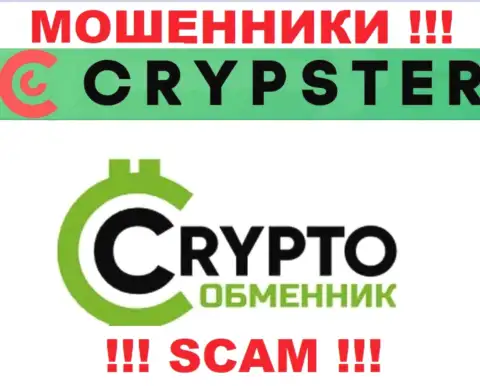 Crypster говорят своим клиентам, что трудятся в области Криптовалютный обменник