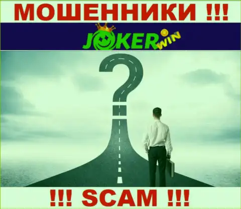 Осторожно ! Joker Win - это мошенники, которые прячут адрес регистрации