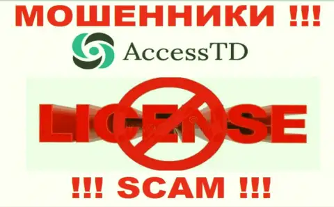 AccessTD - это мошенники ! У них на web-ресурсе не показано лицензии на осуществление деятельности