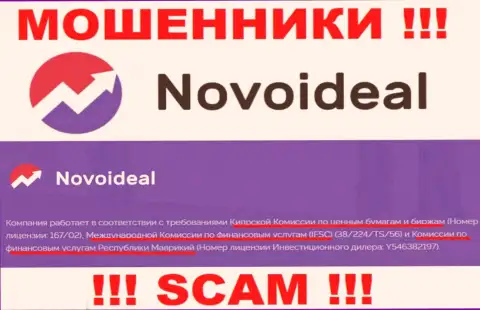 Лицензию интернет мошенникам Novo Ideal выдал такой же кидала, как и сама компания - FSC