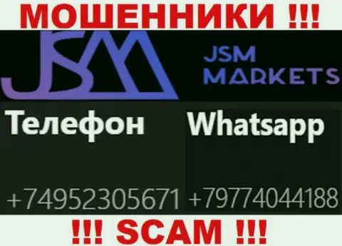 Вызов от мошенников JSM Markets можно ожидать с любого телефонного номера, их у них большое количество