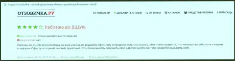 Посты на сайте otzovichka ru об обучающей организации ВШУФ