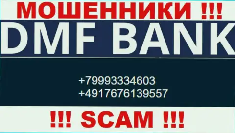 БУДЬТЕ КРАЙНЕ ОСТОРОЖНЫ интернет жулики из DMF Bank, в поисках новых жертв, названивая им с различных номеров
