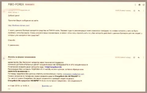 Достоверный отзыв реального клиента ФибоГрупп, который стал жертвой мошеннических комбинаций указанных internet-ворюг