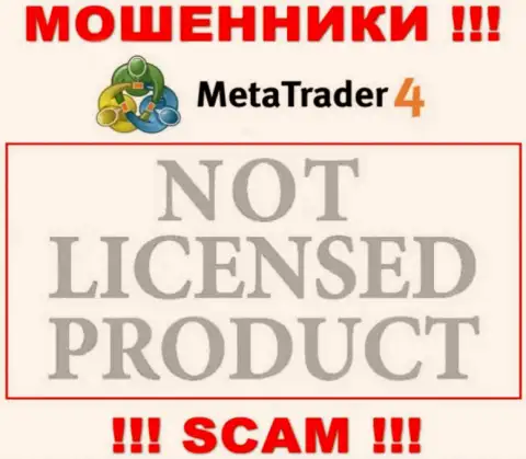 Информации о лицензионном документе MetaQuotes Ltd на их официальном сайте не показано - это РАЗВОД !!!