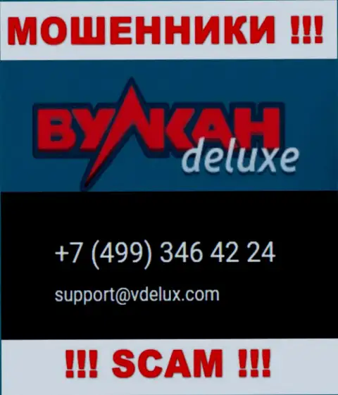 Будьте весьма внимательны, интернет-кидалы из организации Вулкан Делюкс звонят клиентам с разных номеров