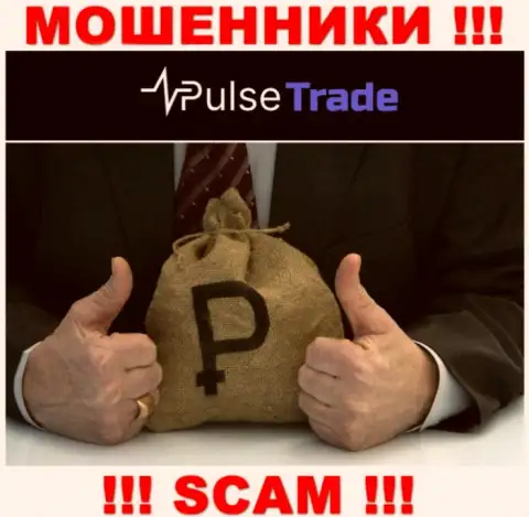 Если вдруг Вас уговорили совместно работать с PulseTrade, ожидайте финансовых трудностей - КРАДУТ ДЕНЕЖНЫЕ ВЛОЖЕНИЯ !