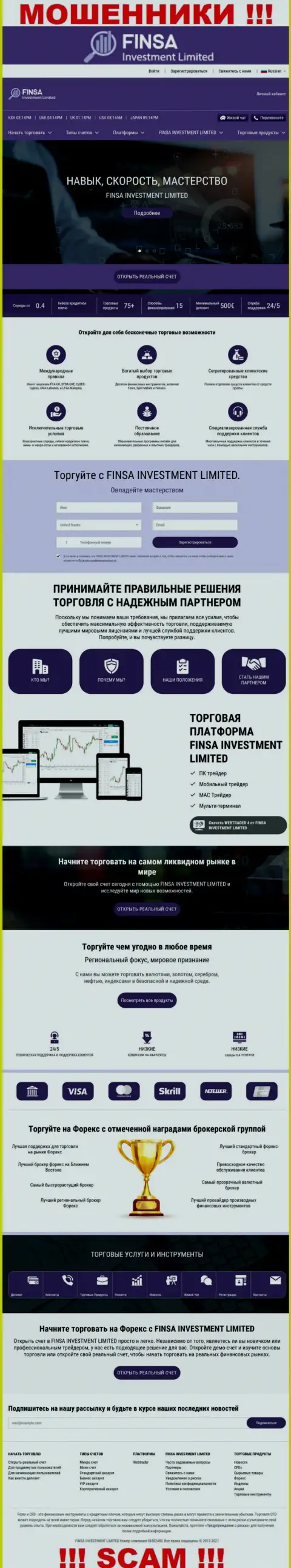 Сайт компании FinsaInvestment Limited, забитый фальшивой инфой