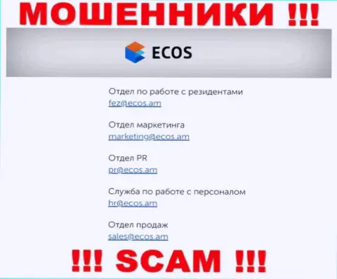 На web-портале конторы Ecos Am предоставлена электронная почта, писать на которую нельзя