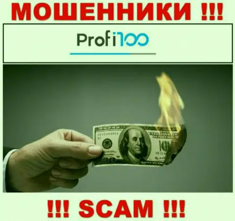 Вы глубоко ошибаетесь, если ждете доход от взаимодействия с брокером Profi100 Com - это МОШЕННИКИ !!!