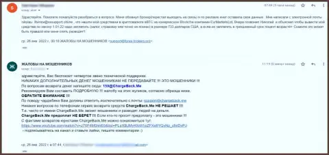 ЕУР Маркетс явные internet кидалы !!! (прямая жалоба из первых рук ограбленного клиента)