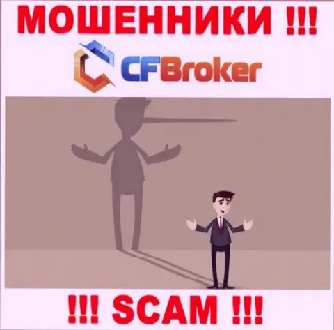 CFBroker Io - это мошенники !!! Не ведитесь на уговоры дополнительных вкладов