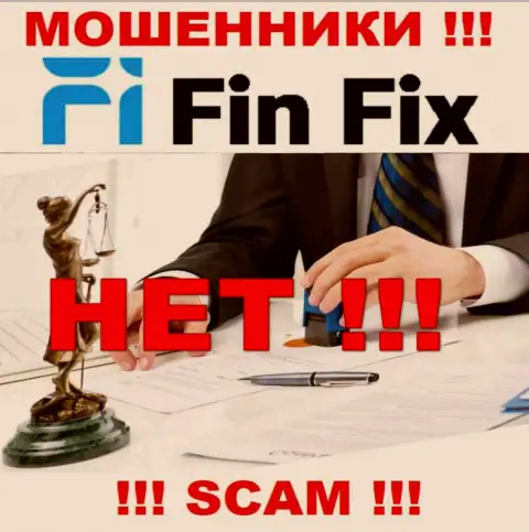 FinFix не контролируются ни одним регулирующим органом - спокойно прикарманивают средства !