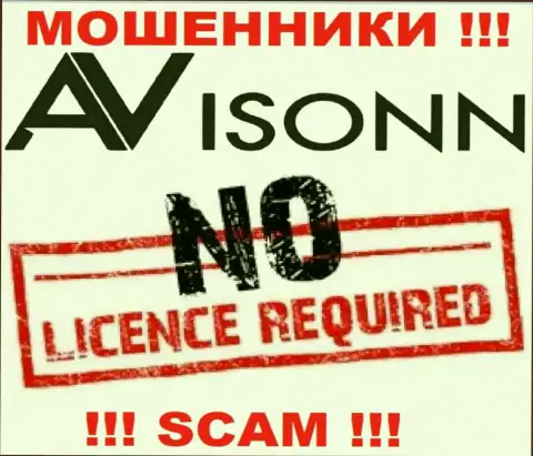 Лицензию обманщикам никто не выдает, в связи с чем у интернет лохотронщиков Avisonn ее и нет