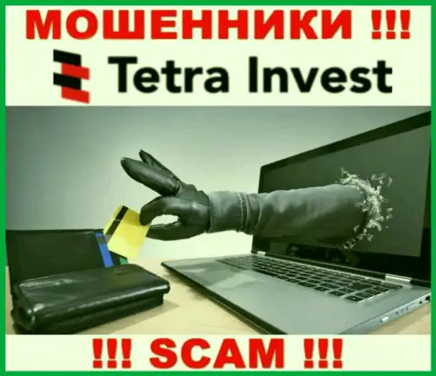 В компании Тетра Инвест пообещали закрыть выгодную торговую сделку ? Имейте ввиду - это КИДАЛОВО !!!
