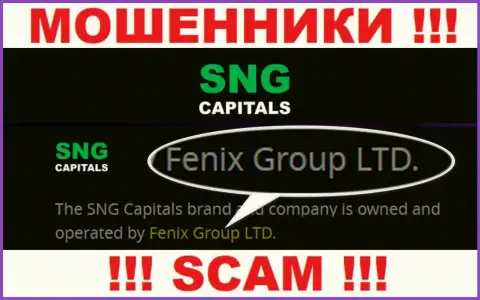 Fenix Group LTD - это руководство неправомерно действующей организации СНГКапиталс Ком