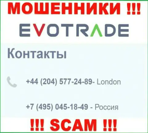 ОБМАНЩИКИ из EvoTrade Com вышли на поиски доверчивых людей - звонят с разных телефонных номеров