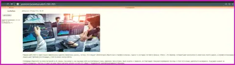 Сжатый информационный материал об услугах Forex брокера Kiexo Com на интернет-портале YaSDomom Ru