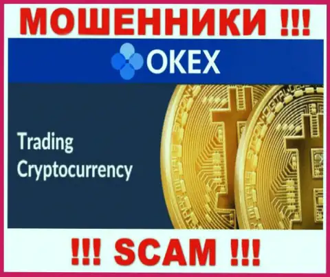 Мошенники OKEx выставляют себя специалистами в сфере Крипто торговля