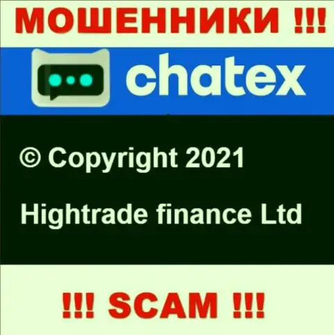 Hightrade finance Ltd, которое управляет организацией Чатех
