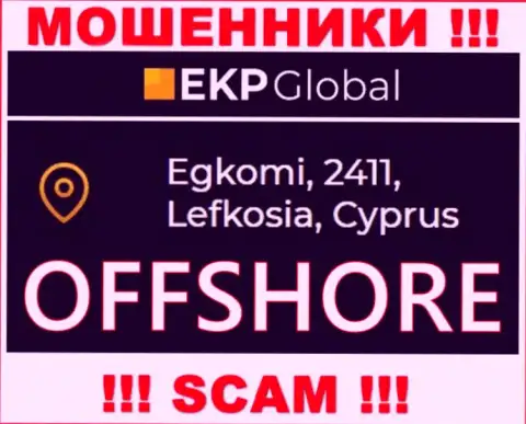 У себя на информационном портале ЕКП-Глобал Ком написали, что зарегистрированы они на территории - Кипр