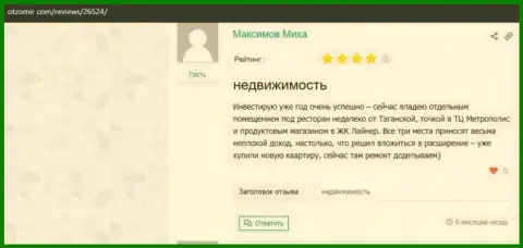 Публикации о VSHUF Ru на интернет-ресурсе отзомир ком