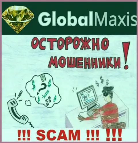 Global Maxis предлагают взаимодействие ? Опасно давать согласие - СОЛЬЮТ !!!