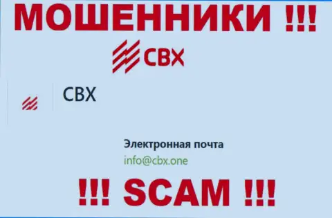 E-mail, который принадлежит обманщикам из конторы CBX