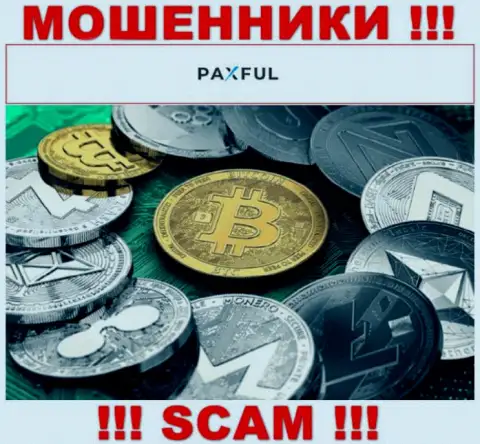Род деятельности махинаторов PaxFul Com - это Crypto trading, однако помните это кидалово !!!