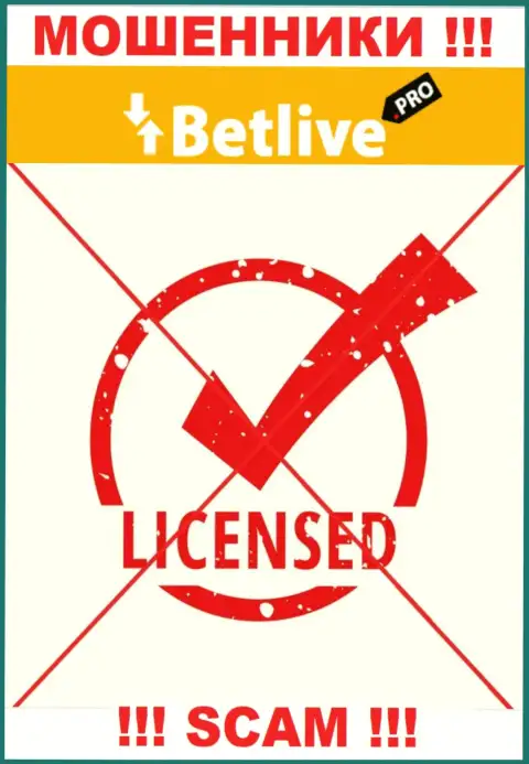 Отсутствие лицензии у конторы BetLive говорит только лишь об одном - это ушлые internet-мошенники