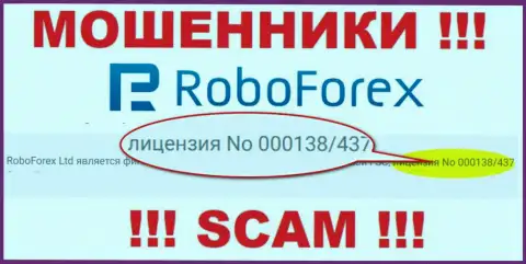 Деньги, перечисленные в RoboForex не вывести, хоть засвечен на сайте их номер лицензии