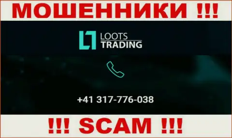 Помните, что мошенники из конторы Loots Trading звонят клиентам с различных номеров телефонов