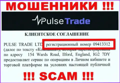 Номер регистрации Pulse-Trade - 09413312 от слива денежных вкладов не спасет