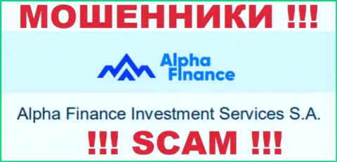 Альфа Финанс Инвестмент Сервис С.А. принадлежит компании - Alpha Finance Investment Services S.A.