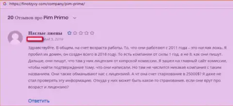 Автор объективного отзыва говорит, что связываться с ФОРЕКС дилинговым центром ПимПрайм нельзя, лишит денег