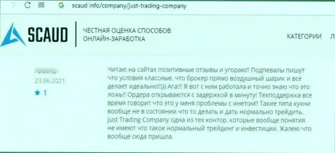 Взаимодействуя с компанией Just Trading Company рискуете очутиться в списке обманутых, указанными интернет мошенниками, лохов (рассуждение)