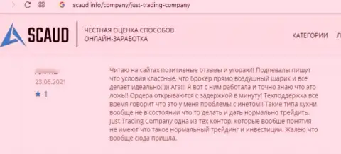Взаимодействуя с компанией Just Trading Company рискуете очутиться в списке обманутых, указанными интернет мошенниками, лохов (рассуждение)