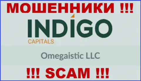 Сомнительная контора Indigo Capitals в собственности такой же скользкой компании Омегаистик ЛЛК