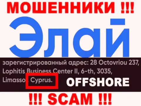 Контора Элай зарегистрирована в оффшоре, на территории - Cyprus