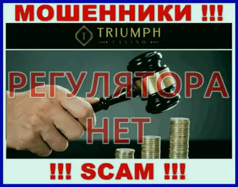 Мошенники TriumphCasino Com оставляют без денег лохов - компания не имеет регулятора