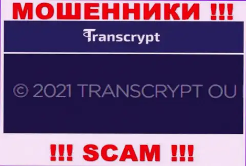 Вы не сбережете свои средства работая совместно с организацией TransCrypt, даже если у них имеется юридическое лицо TRANSCRYPT OÜ