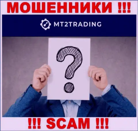 MT2 Trading - это обман !!! Скрывают данные о своих прямых руководителях